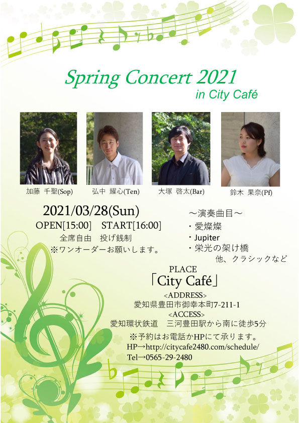 Spring Concert2021